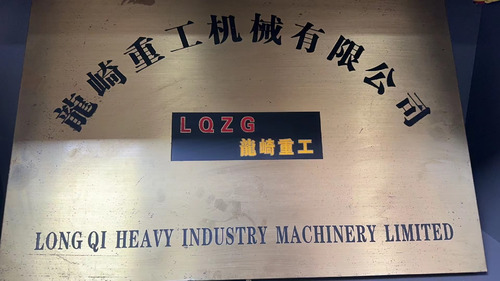 LONGQI  HEAVY INDUSTRY MACHINERY LIMITED